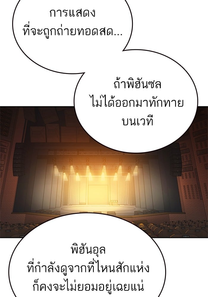 study group ตอนที่ 215 (164)