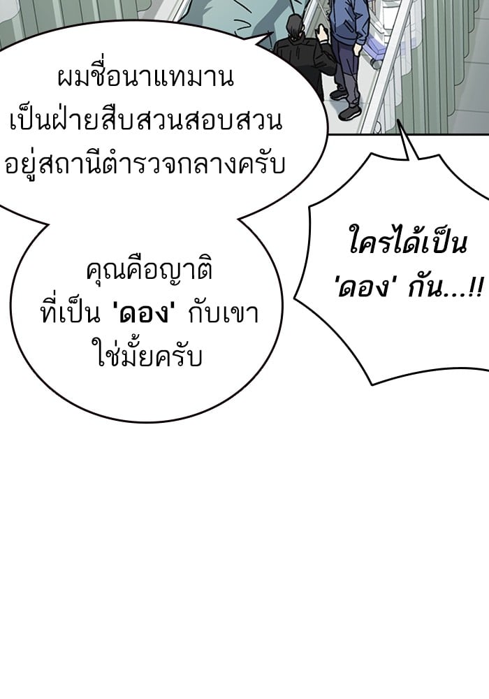 study group ตอนที่ 215 (37)