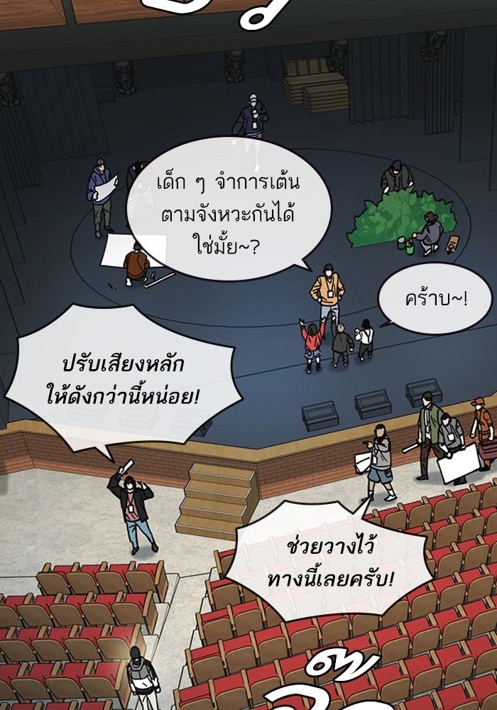 study group ตอนที่ 217 (22)