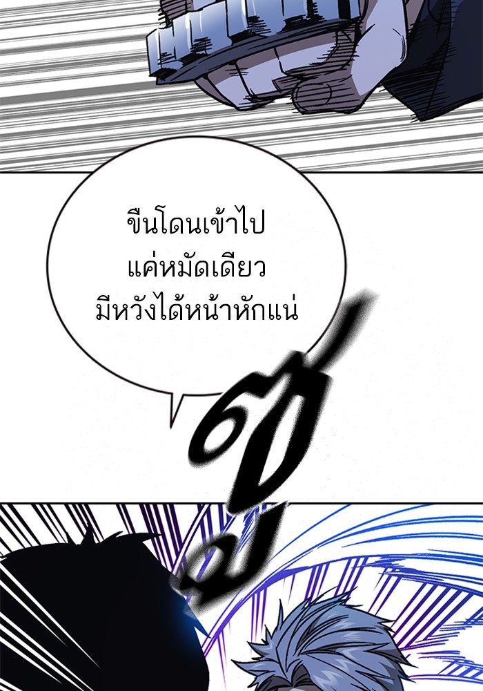 study group ตอนที่ 212 (120)