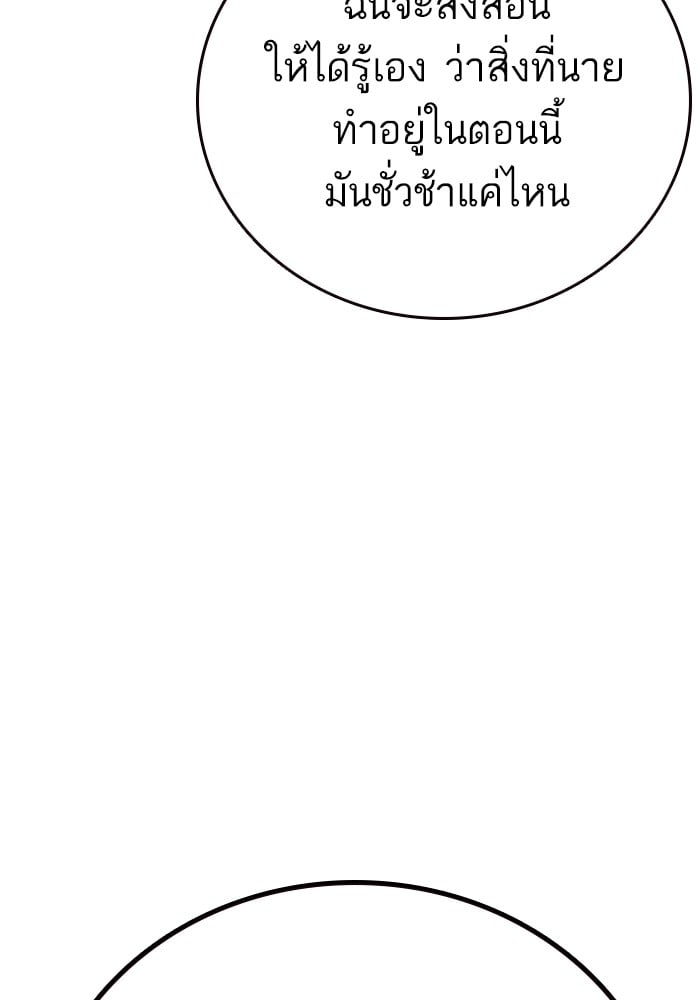 study group ตอนที่ 211 (159)