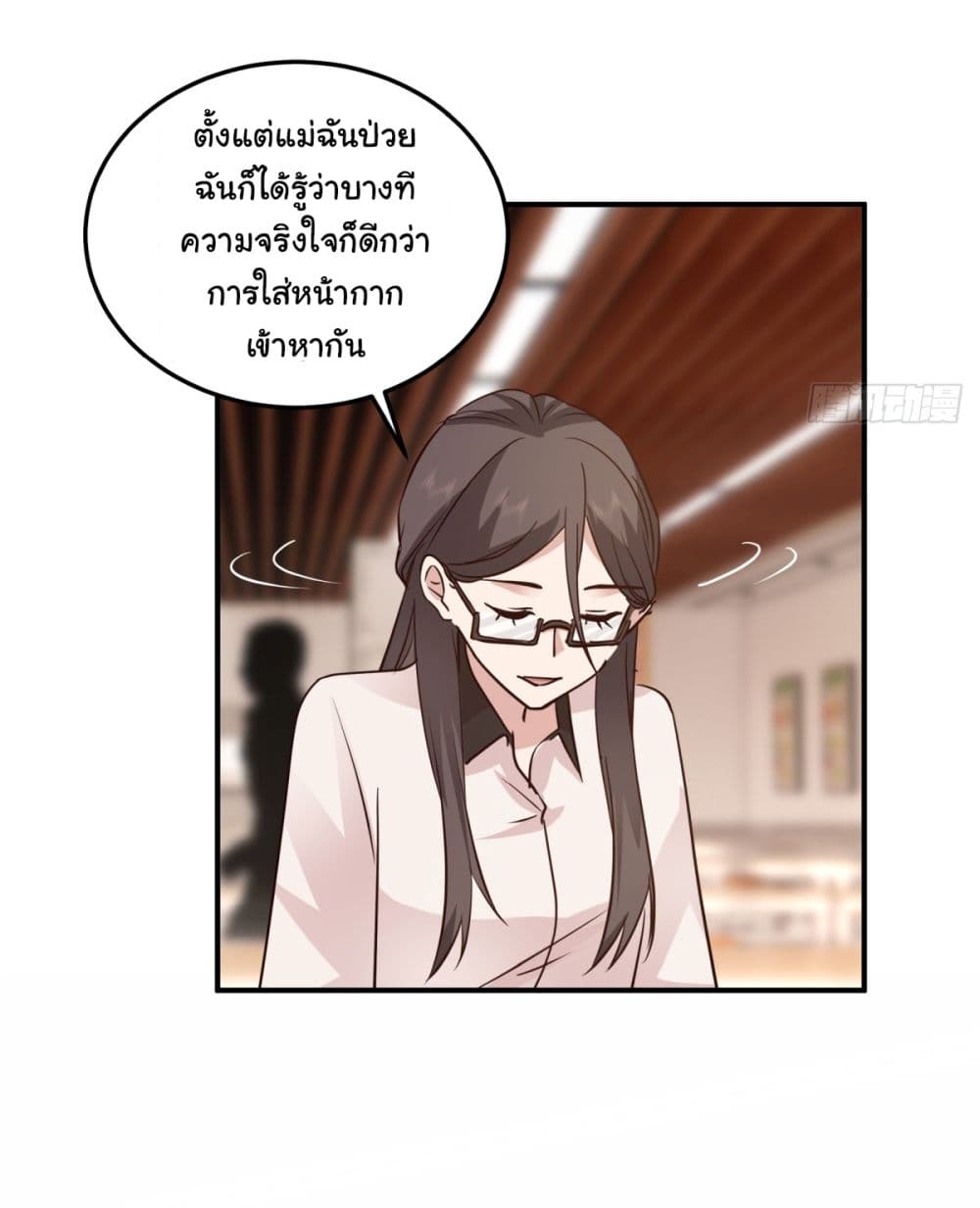 I Really Don’t Want to be Reborn ตอนที่ 74 (50)