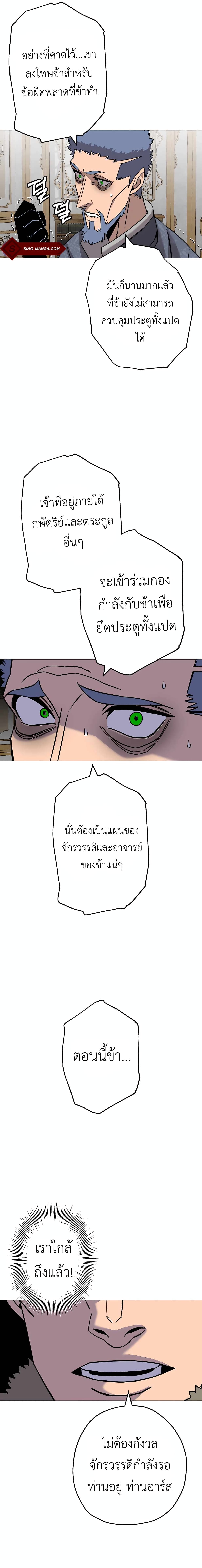 The Story of a Low Rank Soldier Becoming a Monarch ตอนที่ 102 (12)