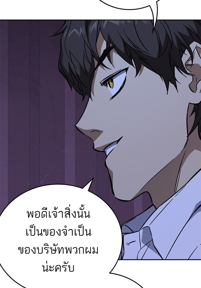 study group ตอนที่ 214 (77)