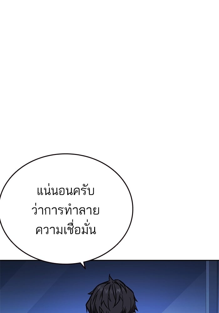 study group ตอนที่ 215 (123)