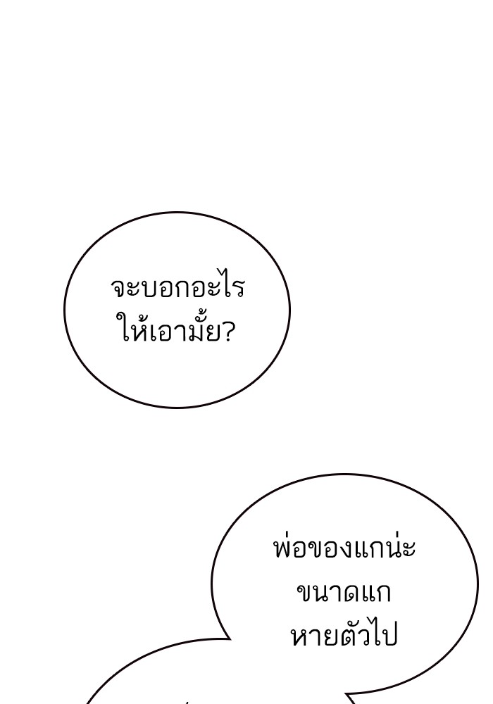 study group ตอนที่ 211 (145)