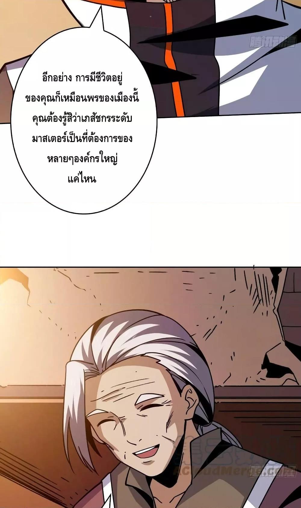 King Account at the Start ตอนที่ 215 (17)