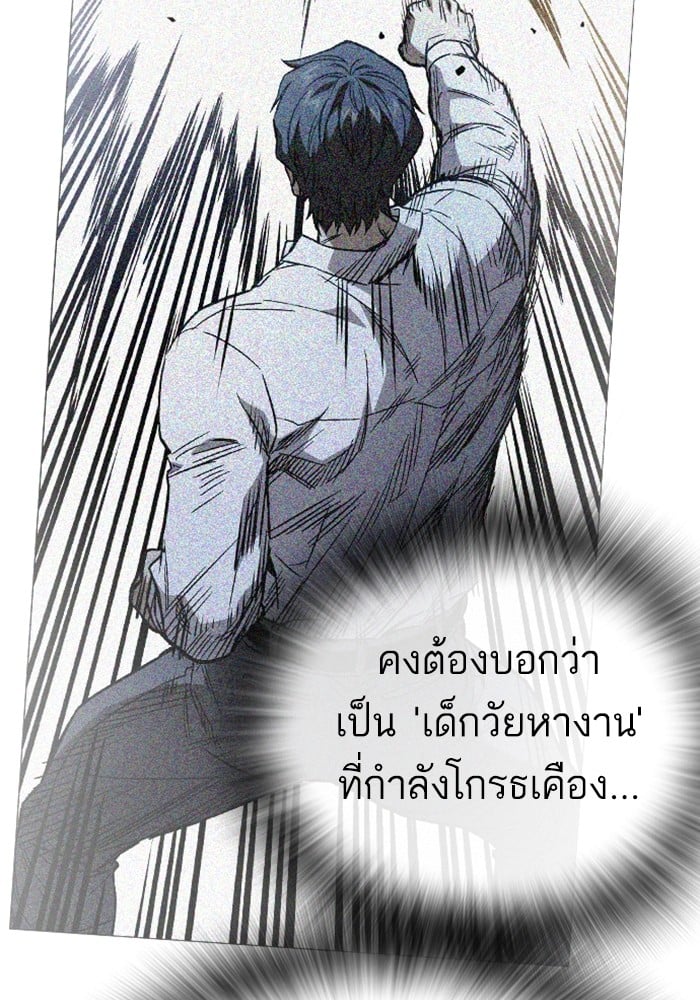 study group ตอนที่ 215 (117)