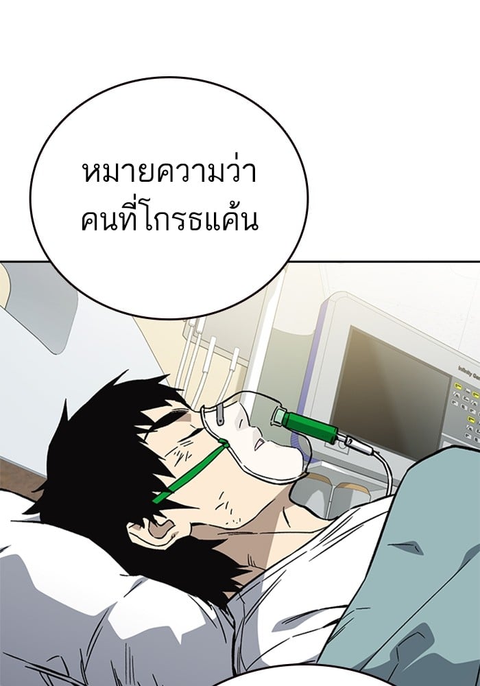 study group ตอนที่ 215 (120)