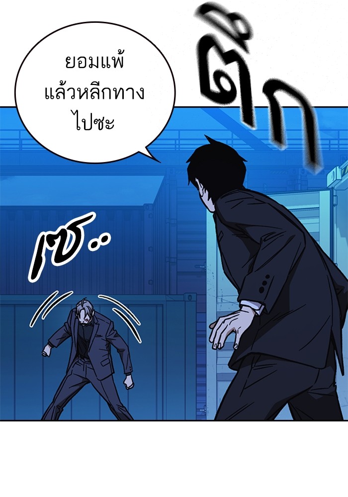 study group ตอนที่ 213 (25)