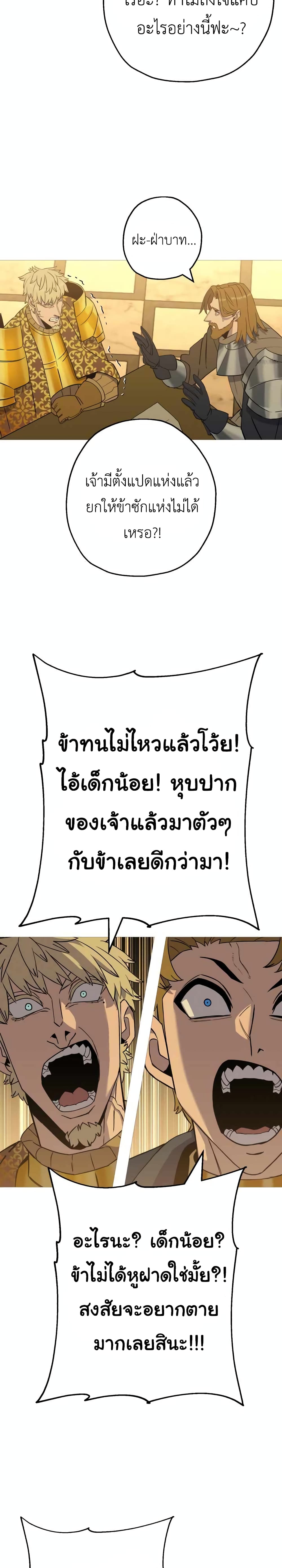 The Story of a Low Rank Soldier Becoming a Monarch ตอนที่ 107 (23)