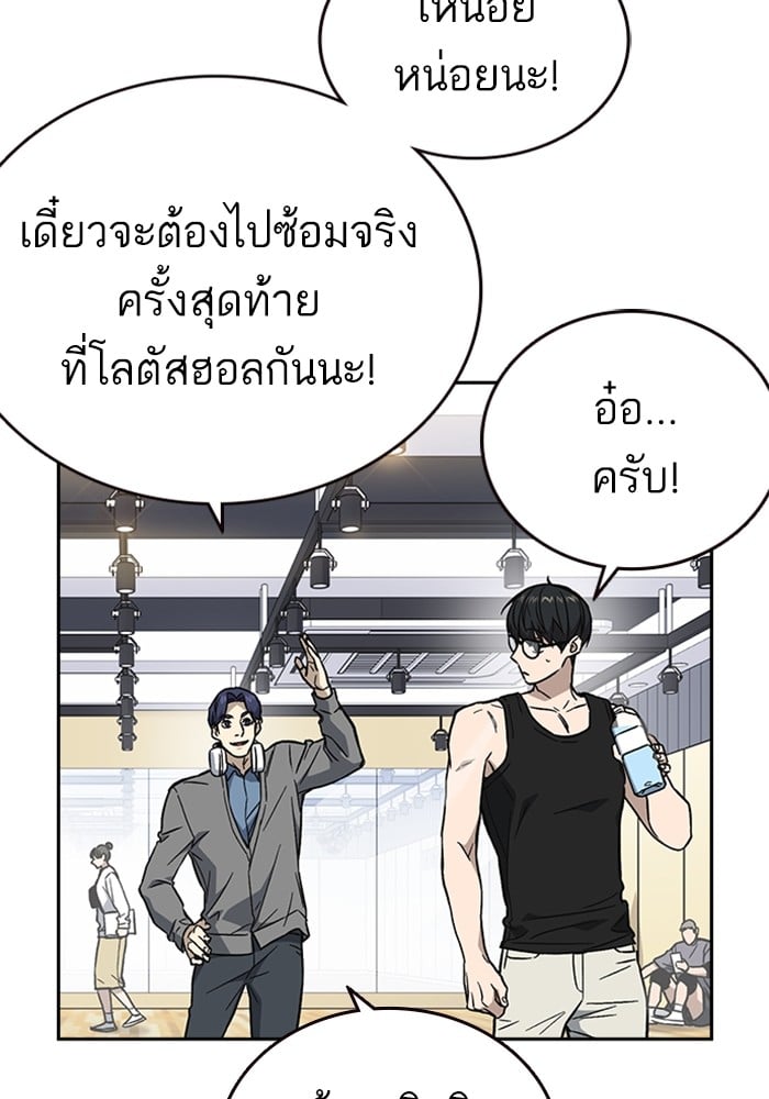 study group ตอนที่ 216 (68)