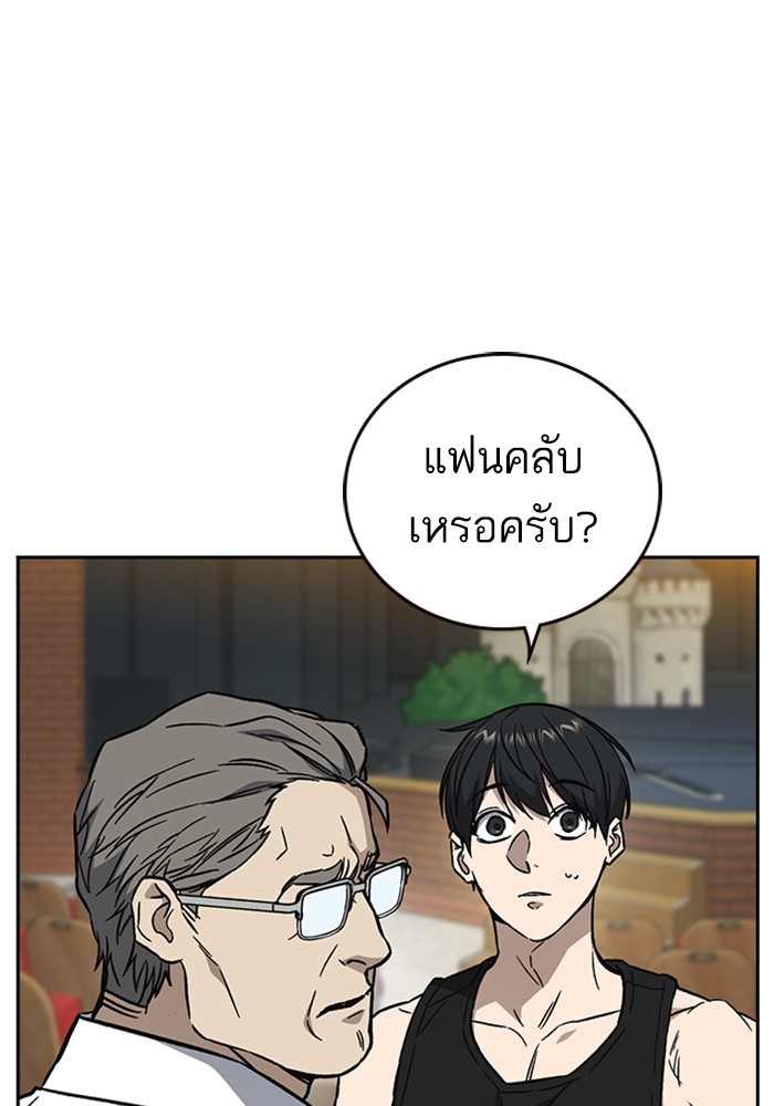 study group ตอนที่ 217 (74)