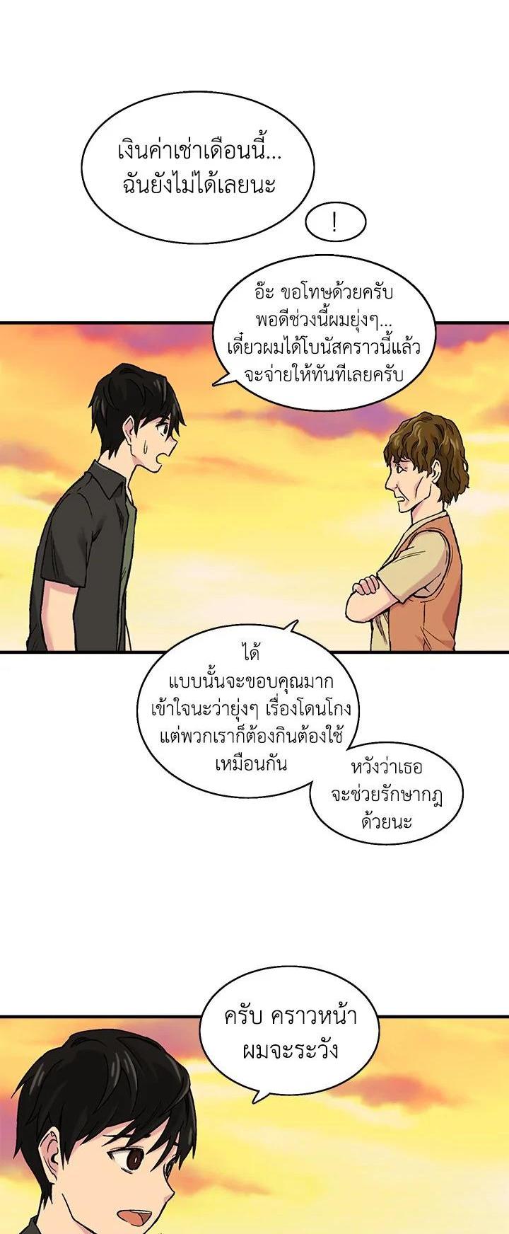 Choi Hwansung ตอนที่ 2 (27)