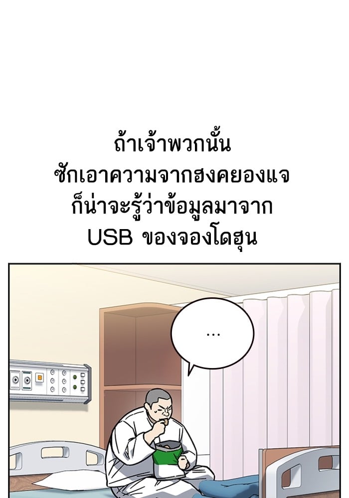 study group ตอนที่ 216 (104)