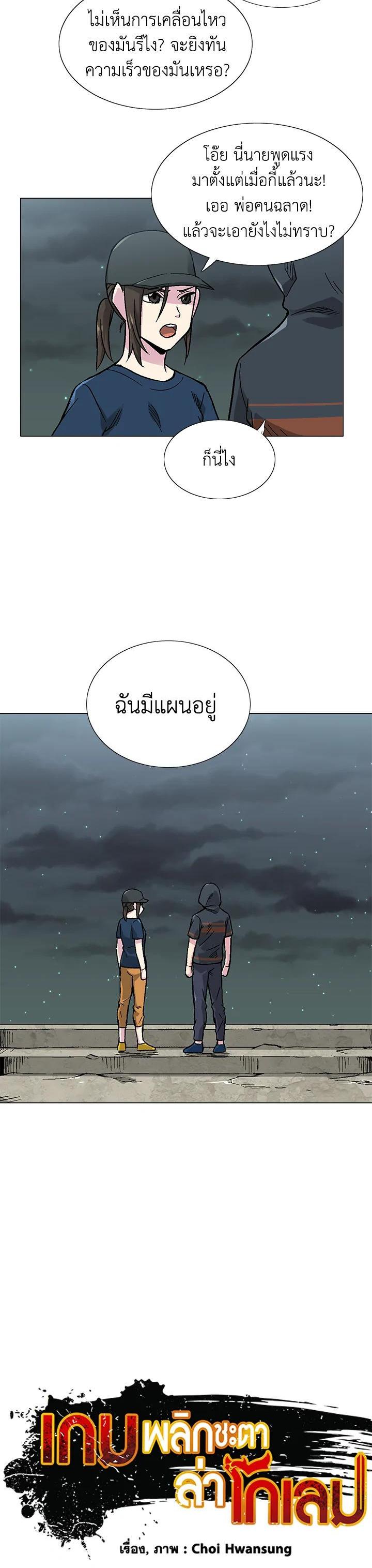 Choi Hwansung ตอนที่ 10 (10)