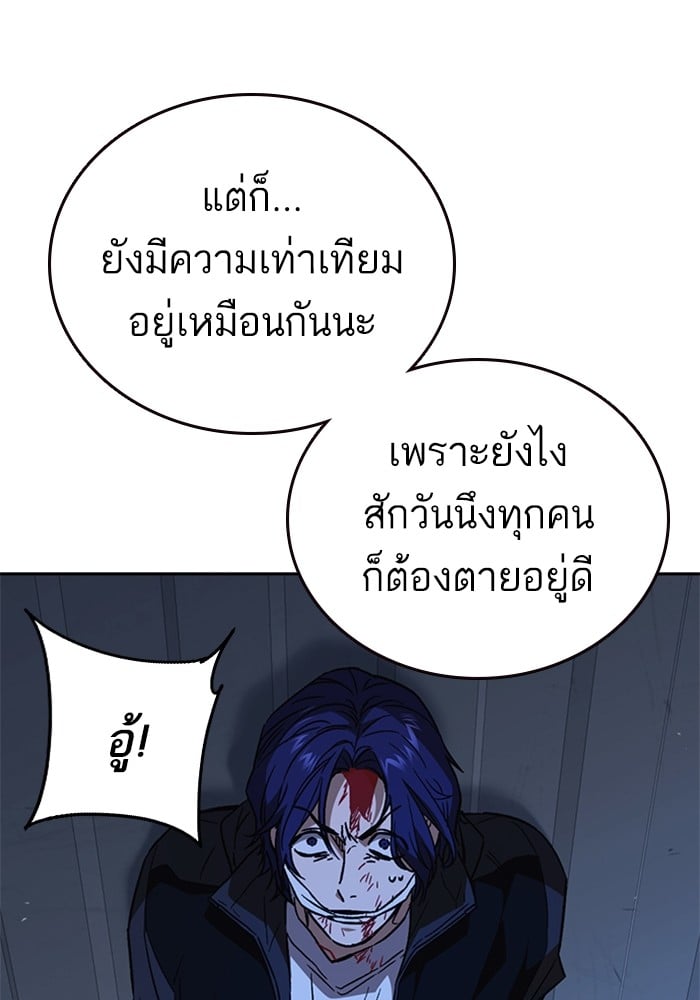 study group ตอนที่ 211 (137)