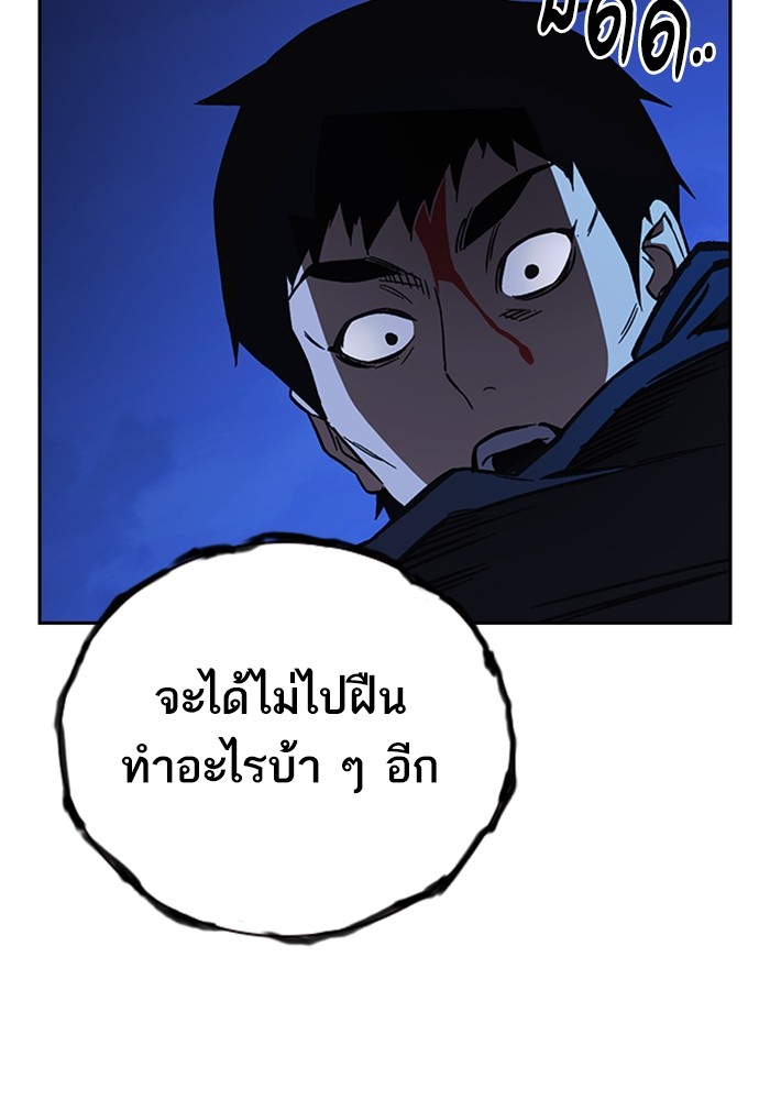 study group ตอนที่ 213 (106)