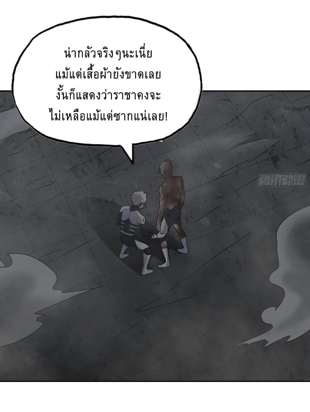 I Am Carrying Gold From The Post Apocalyptic World ตอนที่ 490 (7)