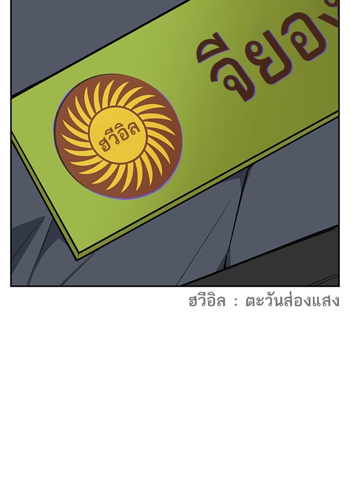 study group ตอนที่ 216 (145)