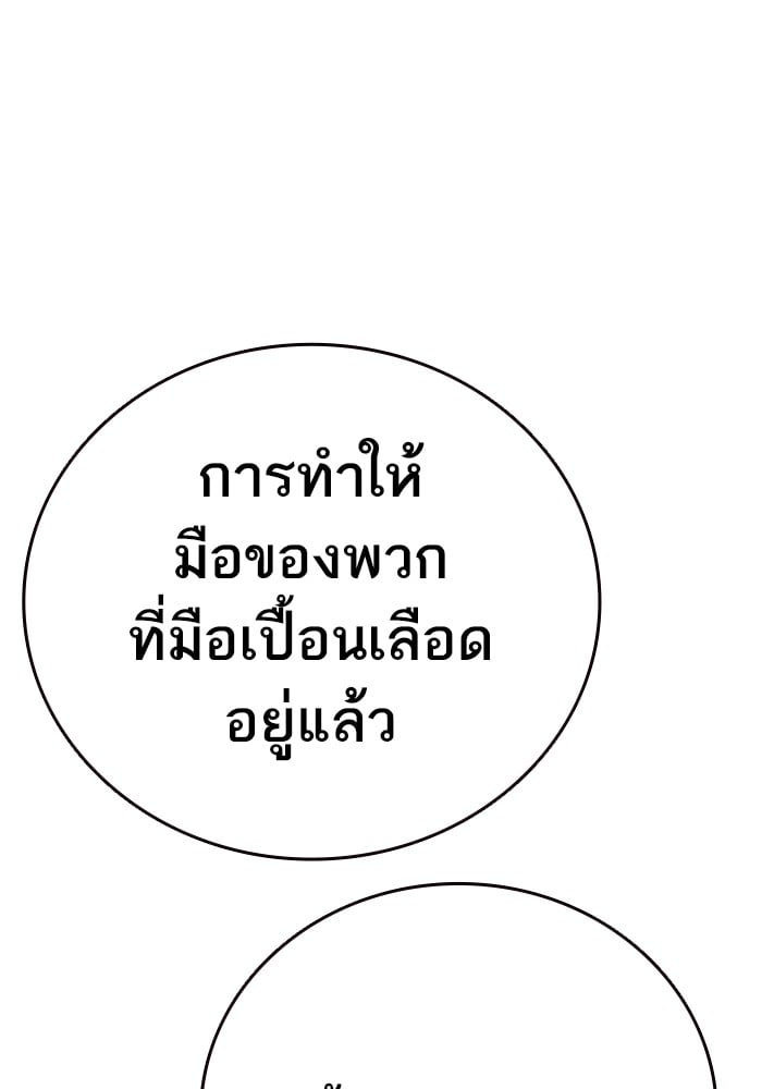 study group ตอนที่ 215 (85)