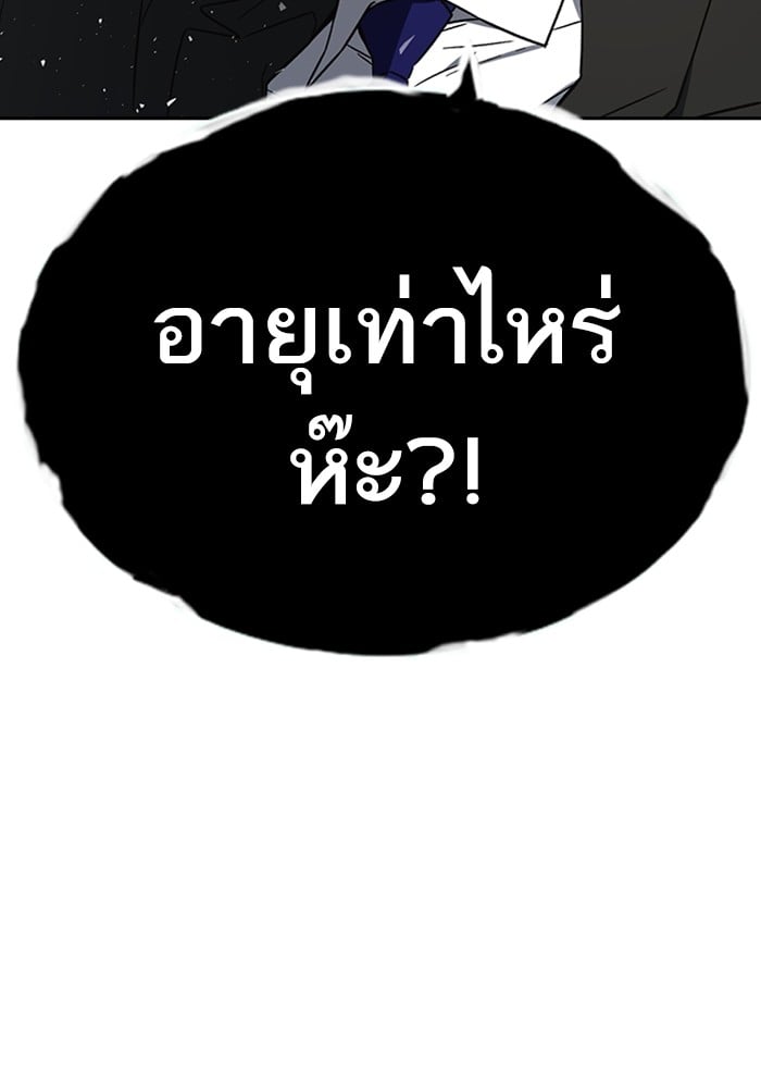 study group ตอนที่ 212 (23)