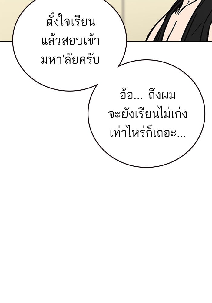 study group ตอนที่ 216 (89)