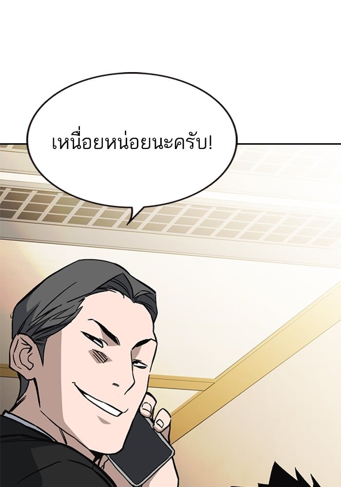 study group ตอนที่ 215 (171)