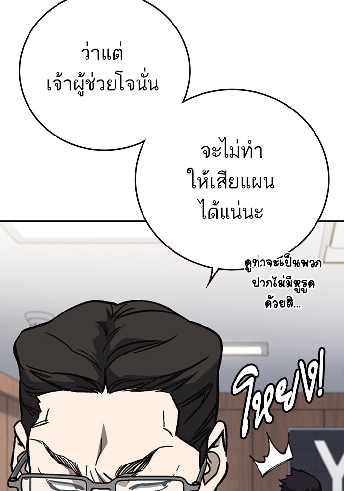 study group ตอนที่ 216 (46)