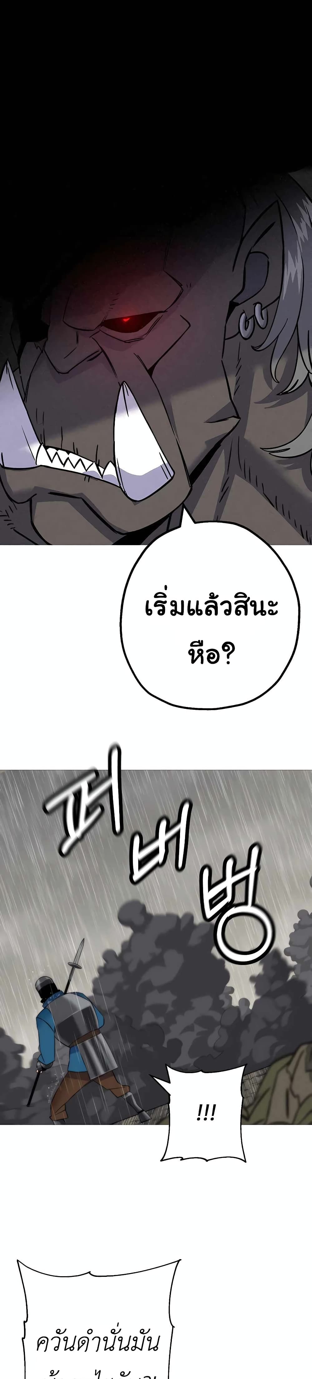 The Story of a Low Rank Soldier Becoming a Monarch ตอนที่ 110 (19)