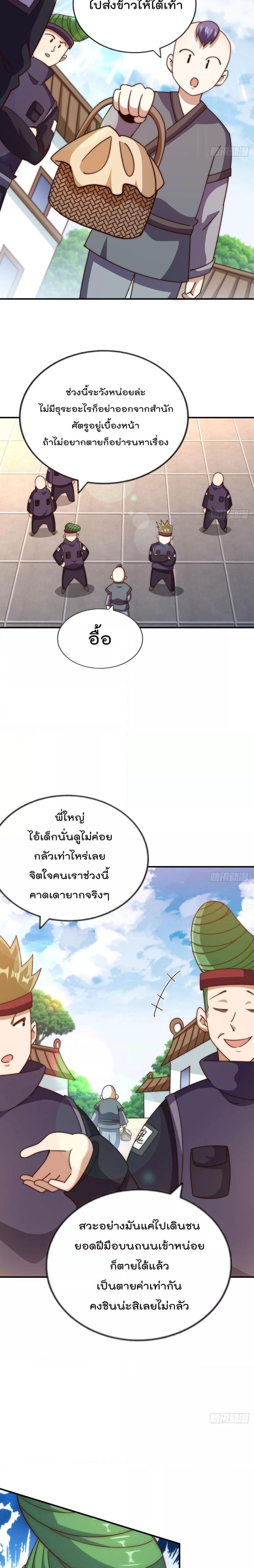 Who is your Daddy ตอนที่ 237 (23)