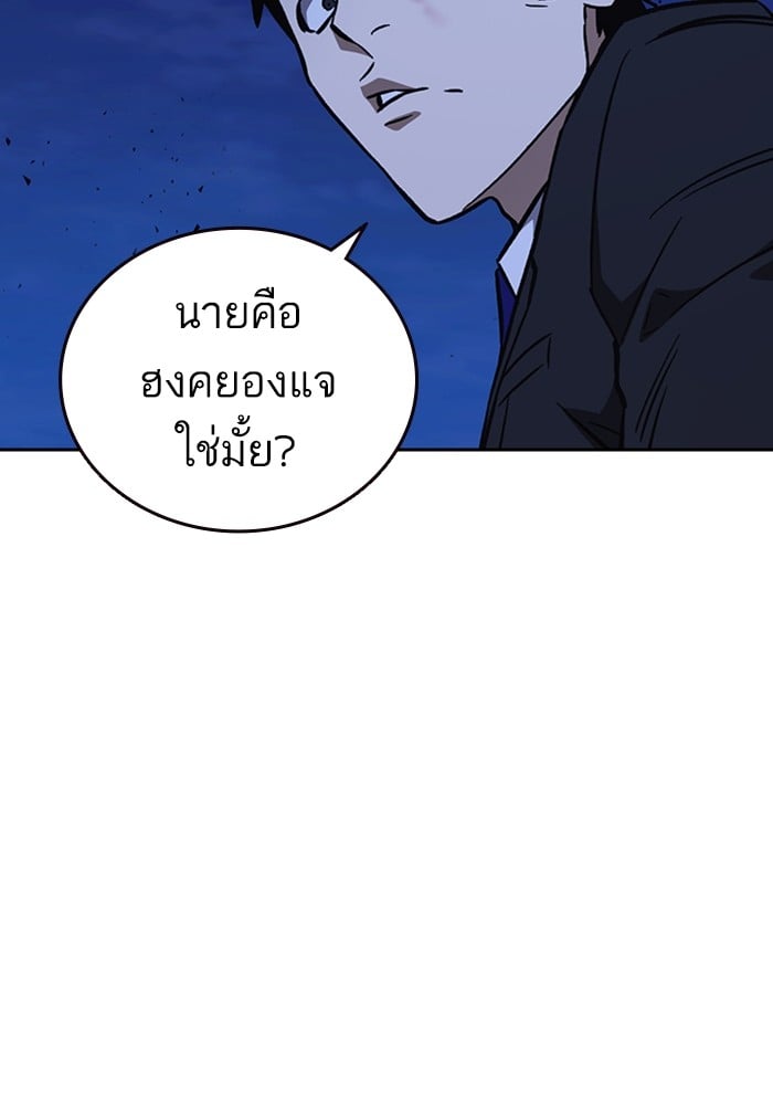 study group ตอนที่ 214 (46)