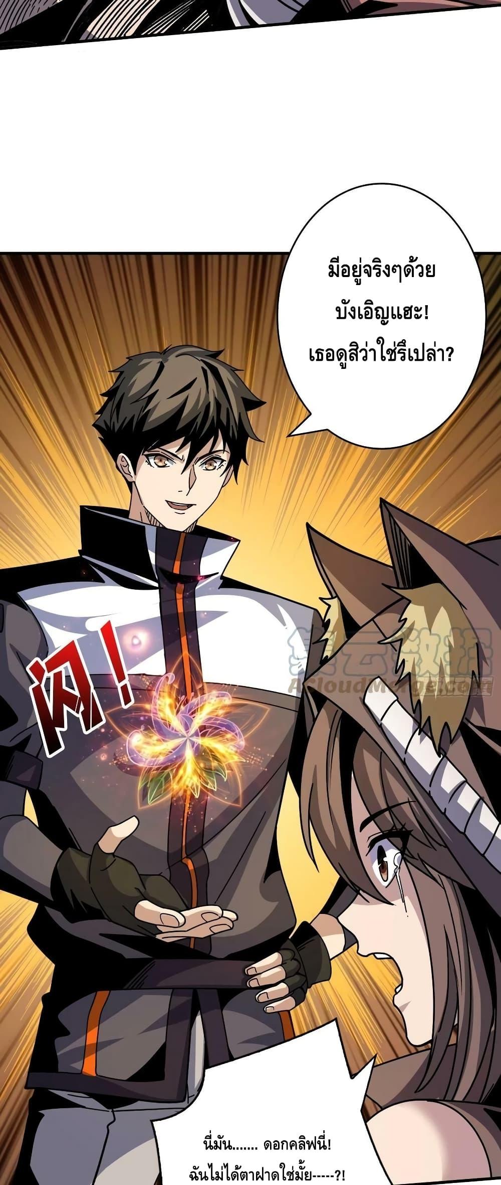 King Account at the Start ตอนที่ 214 (11)