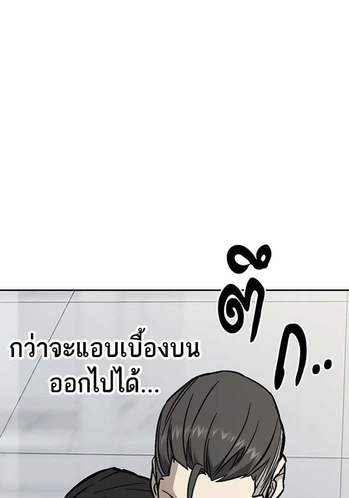 study group ตอนที่ 216 (100)