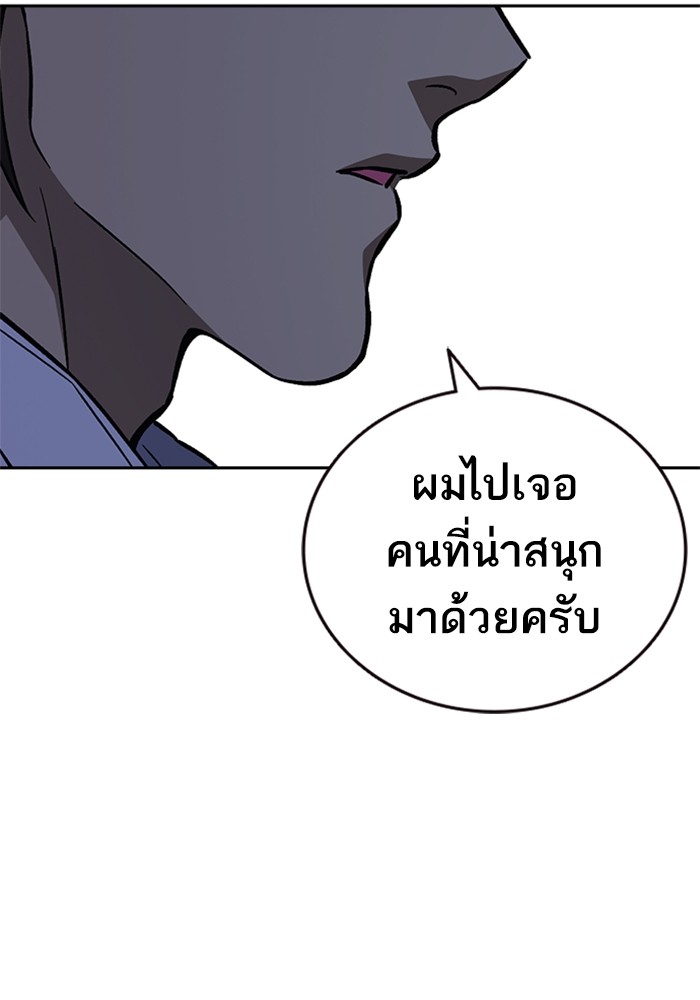 study group ตอนที่ 215 (114)