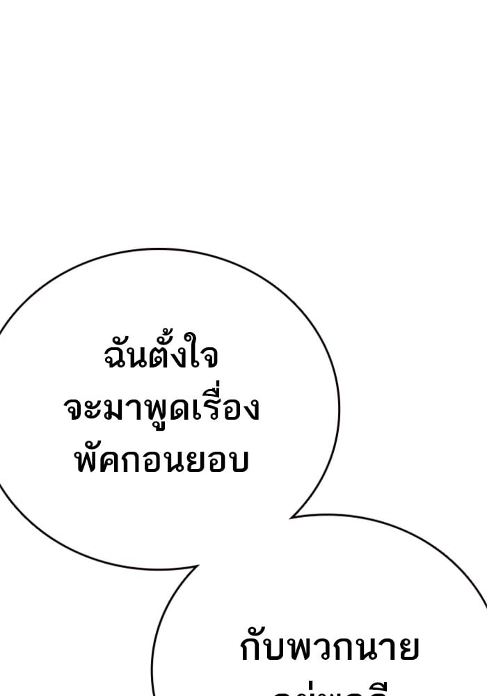 study group ตอนที่ 211 (126)