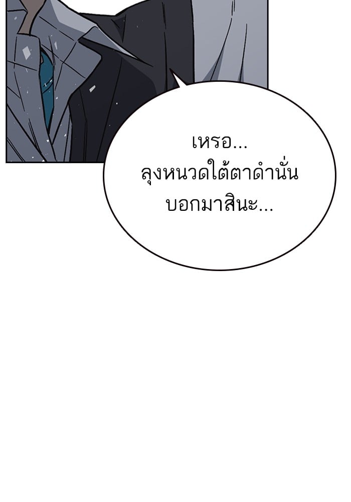 study group ตอนที่ 211 (66)