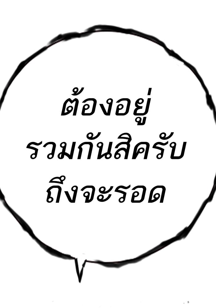 study group ตอนที่ 212 (56)