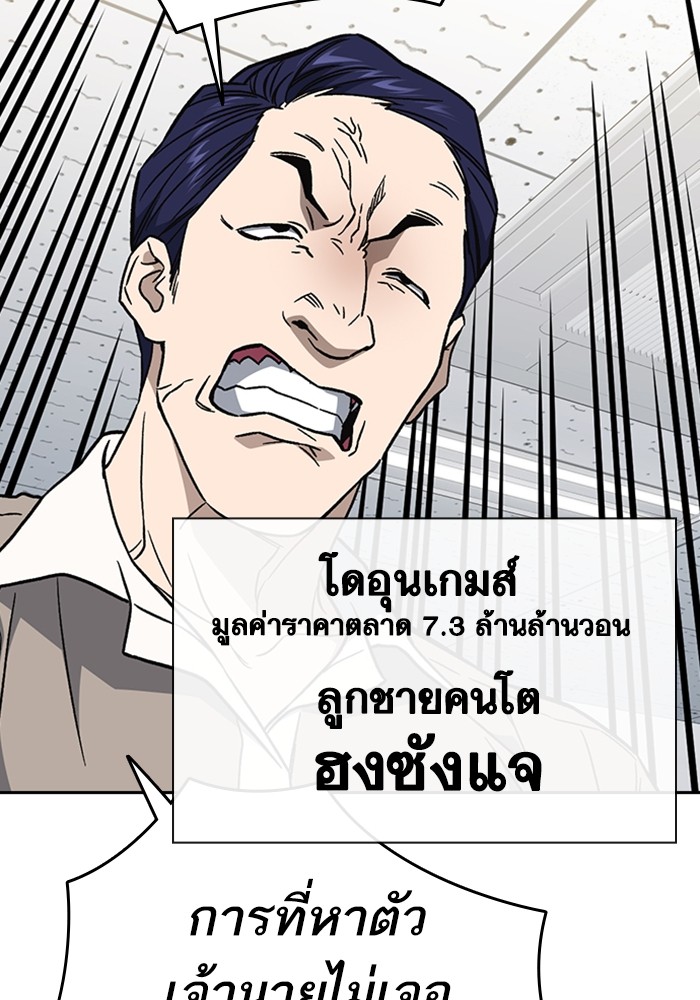 study group ตอนที่ 212 (5)