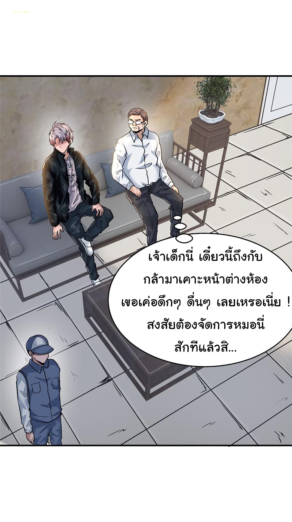 Live Steadily, Don’t Wave ตอนที่ 48 (31)