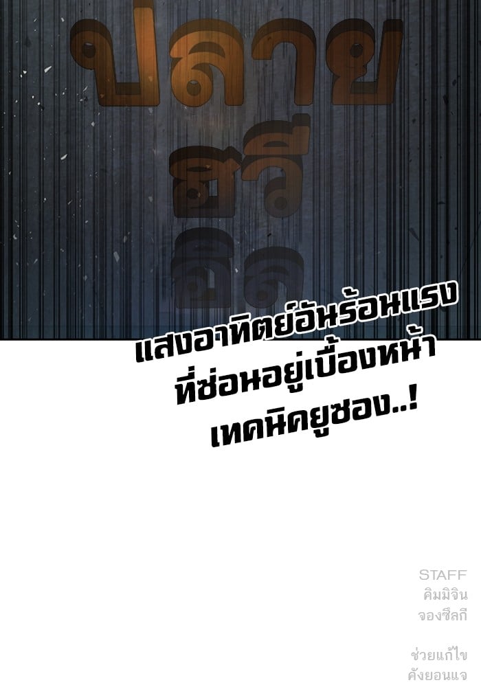 study group ตอนที่ 216 (149)