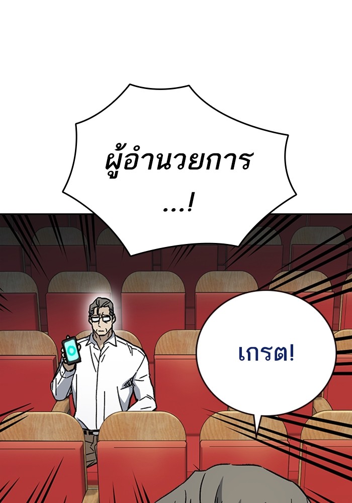 study group ตอนที่ 217 (70)