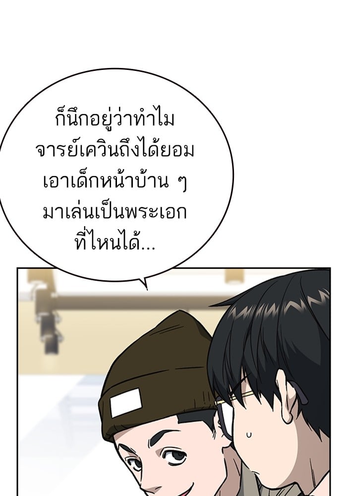 study group ตอนที่ 216 (77)