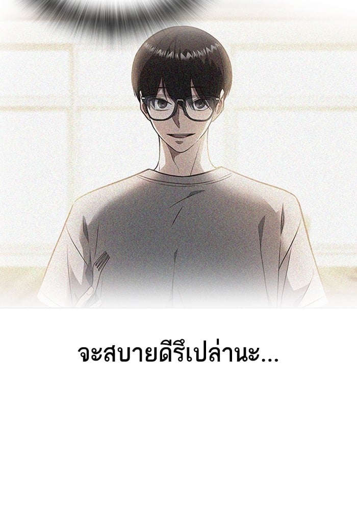 study group ตอนที่ 211 (36)