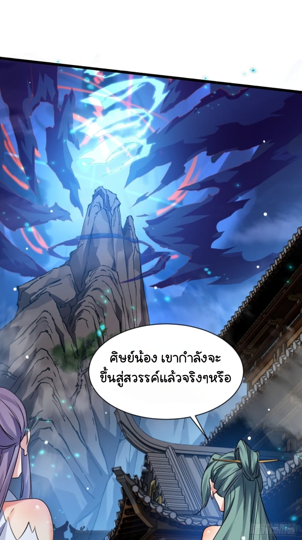 My Ascension Had Failed, So I Had To Become A Demon Hunter ตอนที่ 1 (7)
