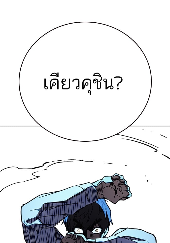 study group ตอนที่ 214 (96)