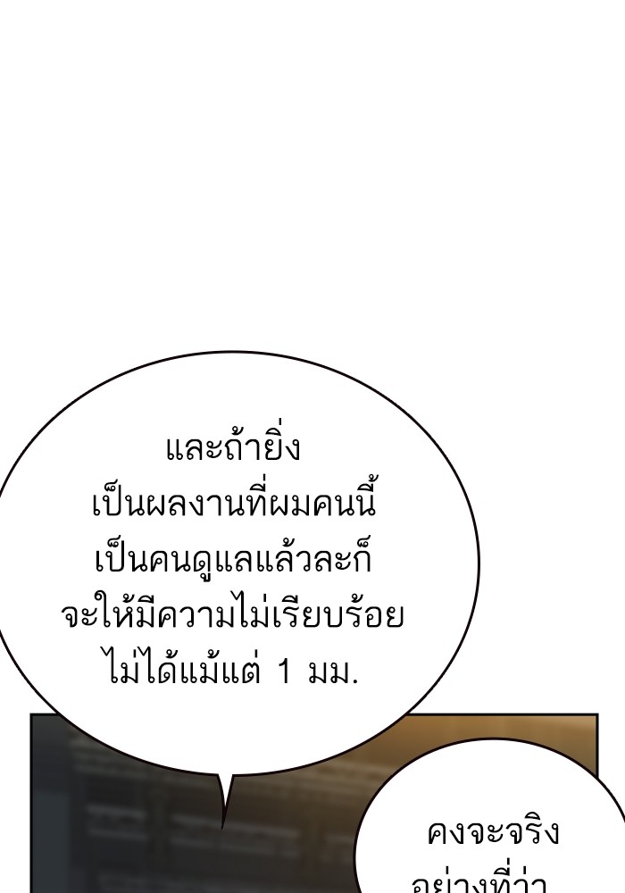 study group ตอนที่ 217 (27)