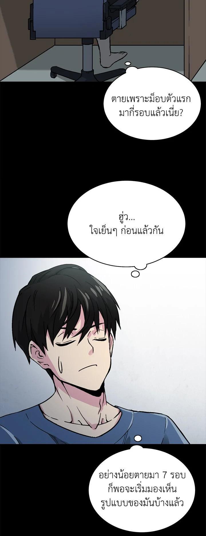 Choi Hwansung ตอนที่ 3 (7)