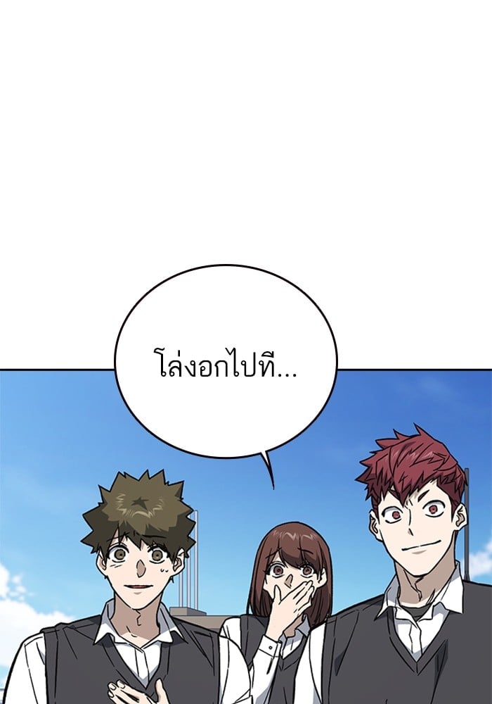 study group ตอนที่ 211 (69)