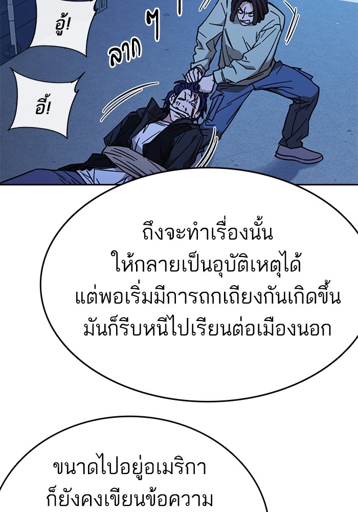 study group ตอนที่ 213 (33)